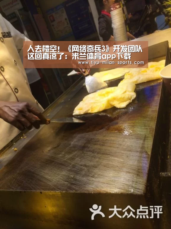 米兰体育app下载