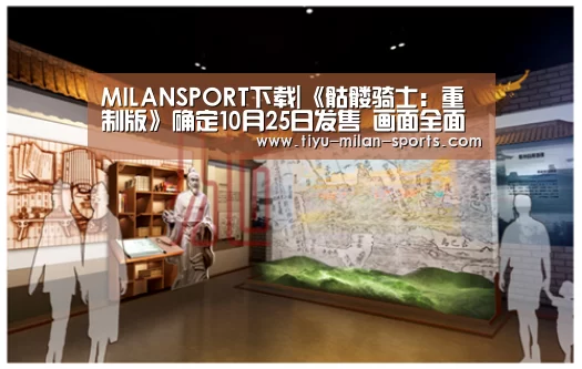 米兰体育app官网