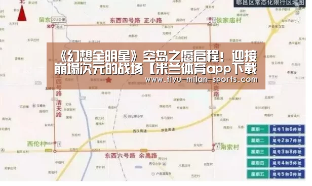 米兰体育app官网