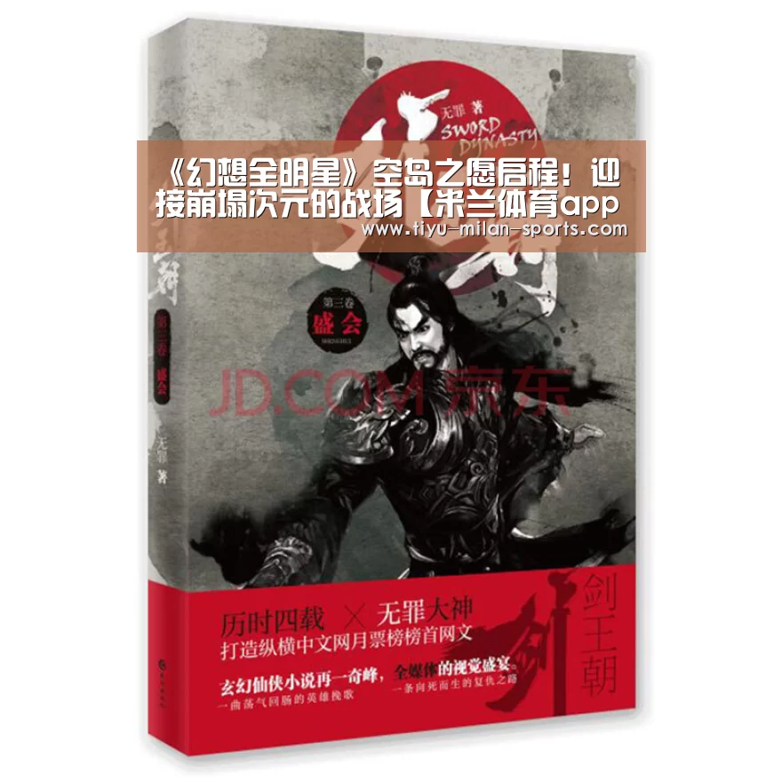 米兰体育app官网