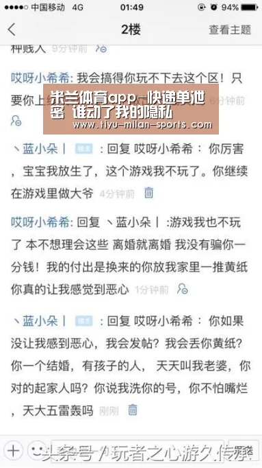 米兰体育app-快递单泄密 谁动了我的隐私(图1) 米兰体育app官网