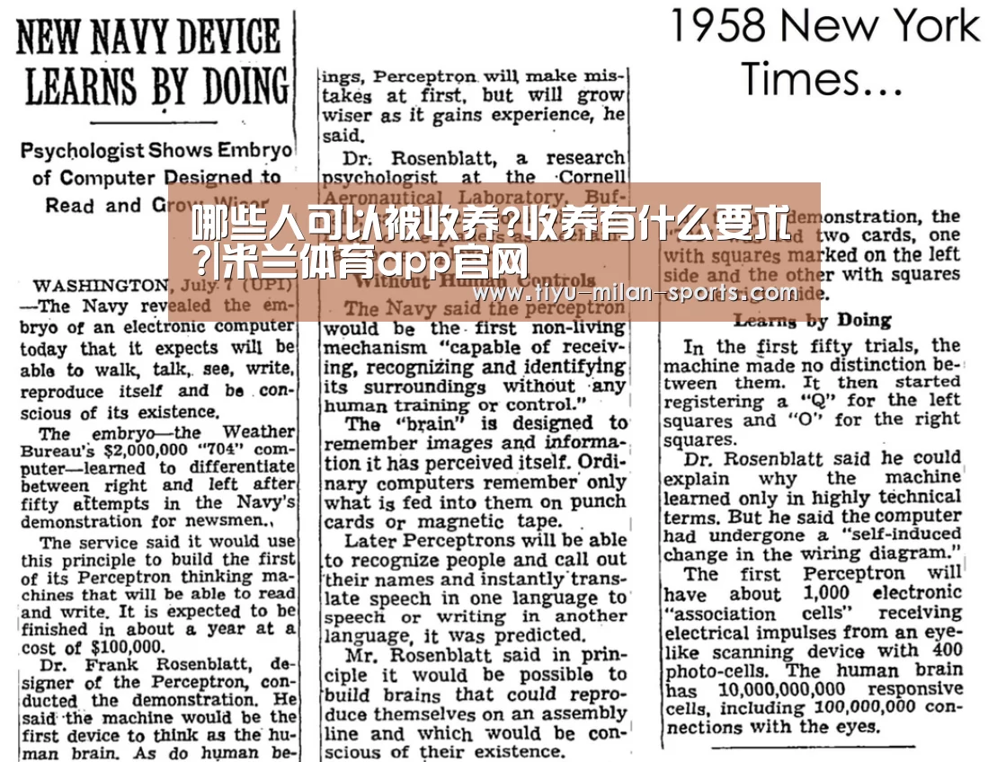 哪些人可以被收养?收养有什么要求?|米兰体育app官网(图1) 米兰体育app下载